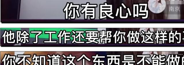 顶级网红被曝打气,二次元少女受害,玩到大小便失禁,更气的是