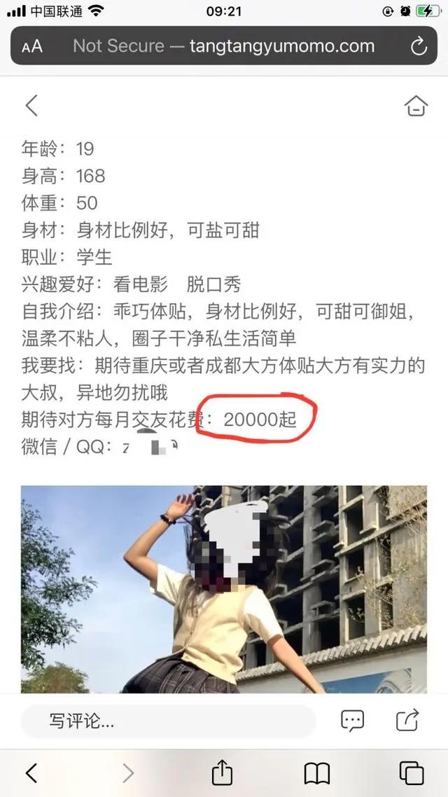 顶级网红被曝打气,二次元少女受害,玩到大小便失禁,更气的是