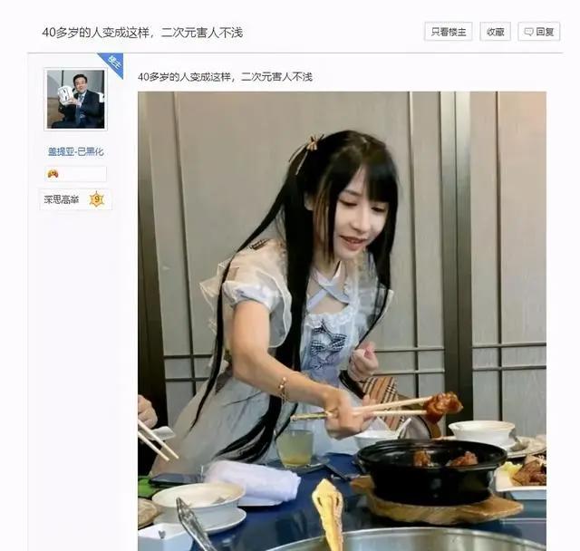 40岁美女穿“lo裙”遭群嘲?人美也碍着您了?还二次元害人不浅?