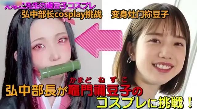 29岁美女主播cos祢豆子，眼妆成最大亮点，女扮男装打破次元壁