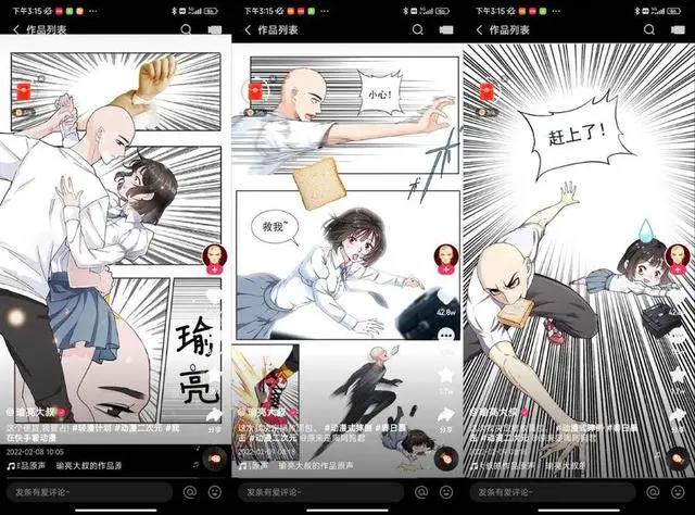 不服?来挑战!快手二次元达人创漫画联动新玩法
