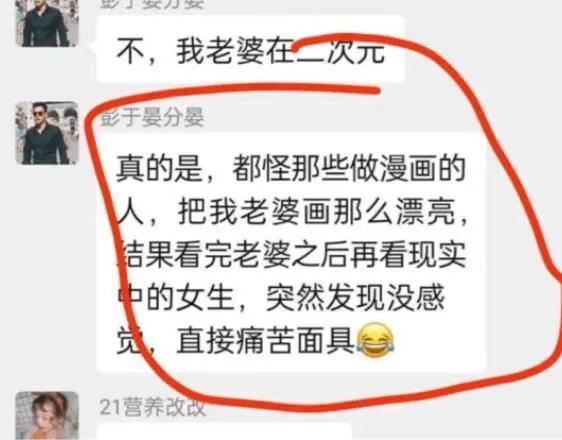 二次元的女生画得太可爱，导致三次元看到女孩没感觉？