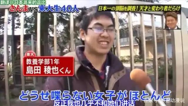 日本宅男过度沉迷二次元:和女生说话什么的,从不敢开口!