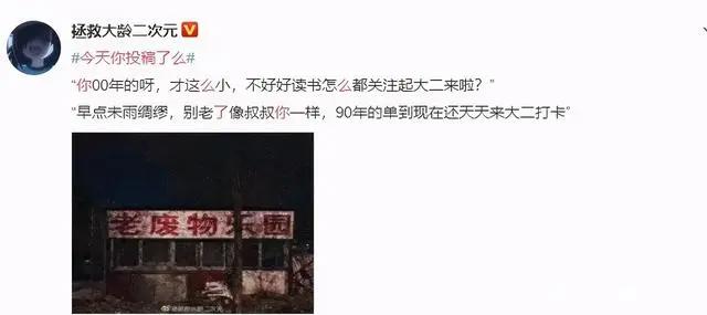 十年“拯救大龄二次元”的变与不变