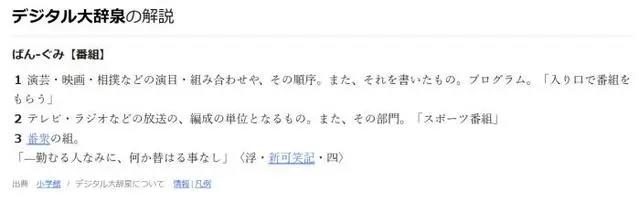 「了解一下」二次元文化圈中的这些词语你都用对了吗？（一）