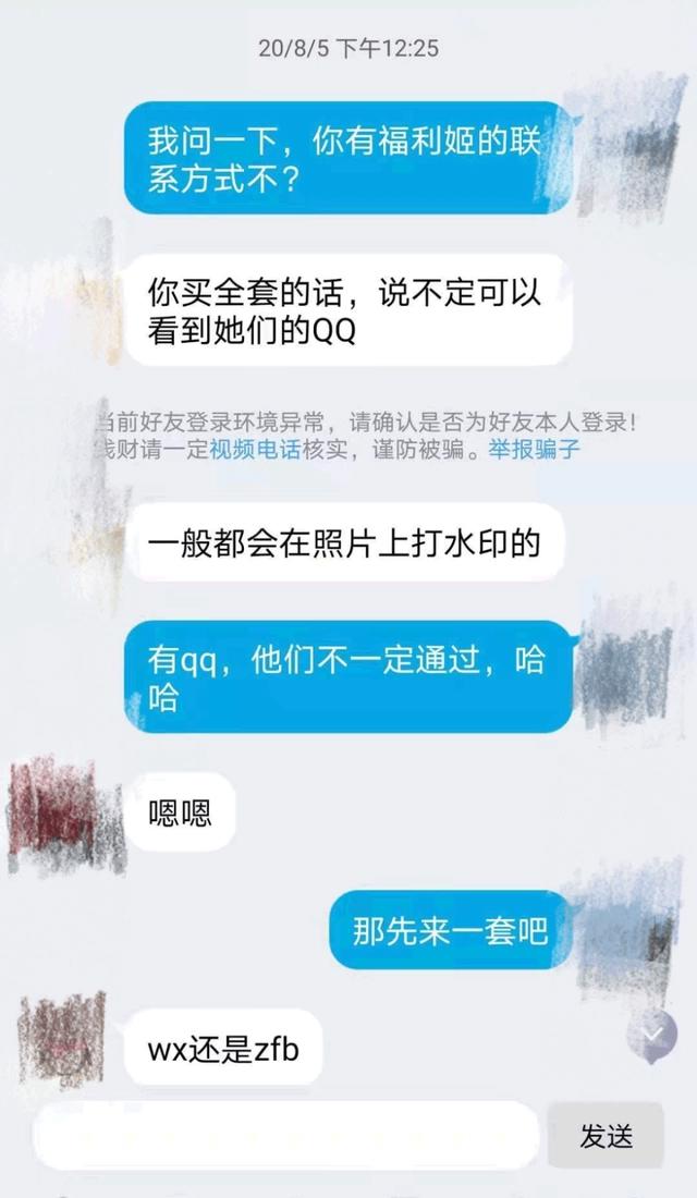 起底“福利姬”:二次元畸形产物,已成涉青少年地下色情产业