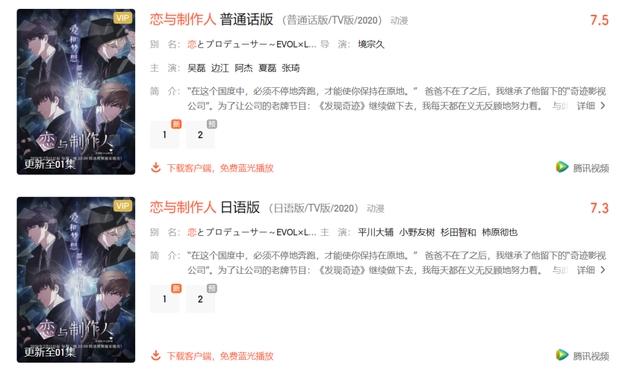 《恋与制作人》动画热播再现二次元IP潜力，二次元经济风口下各平台如何布局？
