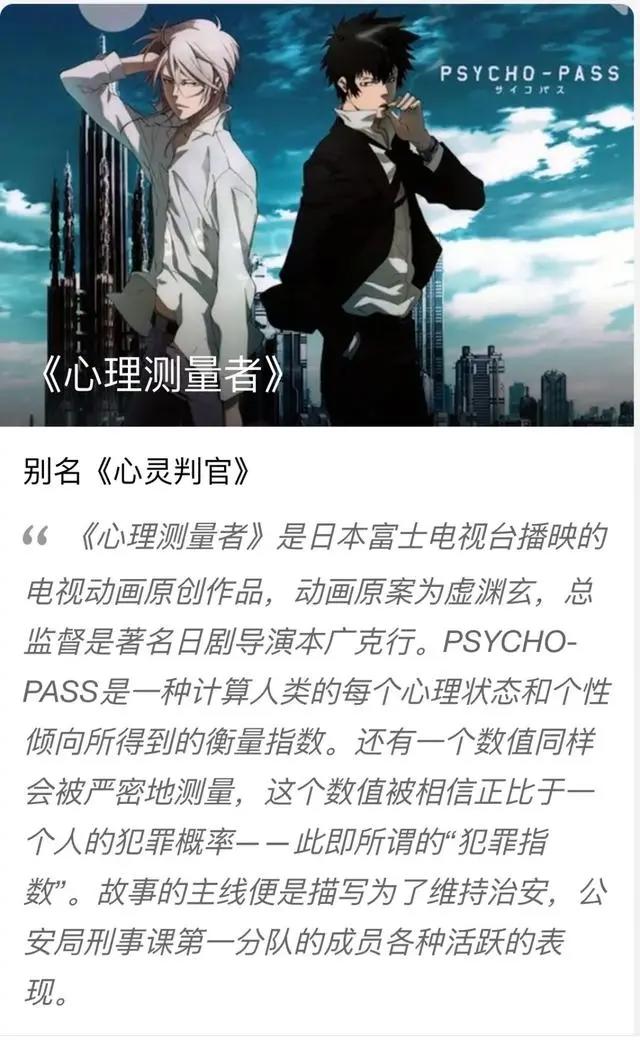 极度烧脑二次元动画盘点，你看过几部