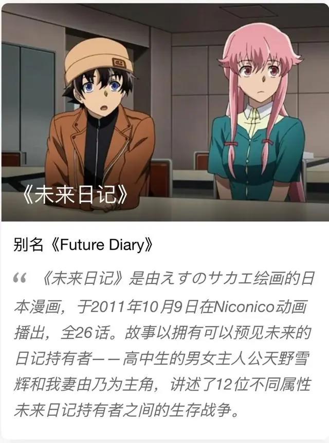 极度烧脑二次元动画盘点，你看过几部