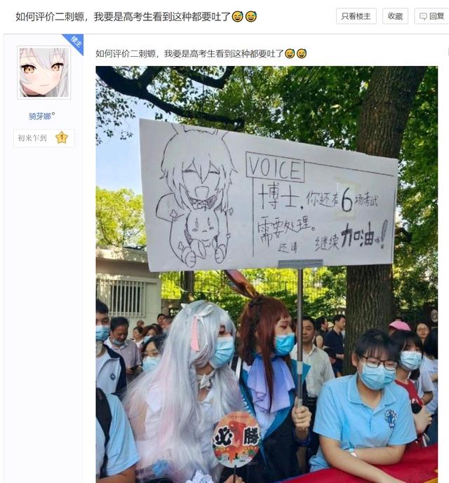 为什么总有人“讨厌”二次元，难道喜欢二次元就不能被理解？