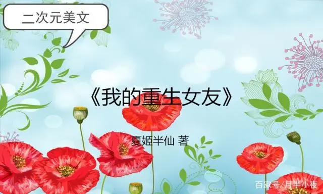 二次元美文:在二次元,一切皆有可能!