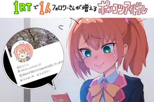“日本画师将小姐姐自拍照二次元化”引热议!互动漫画,再出爆款