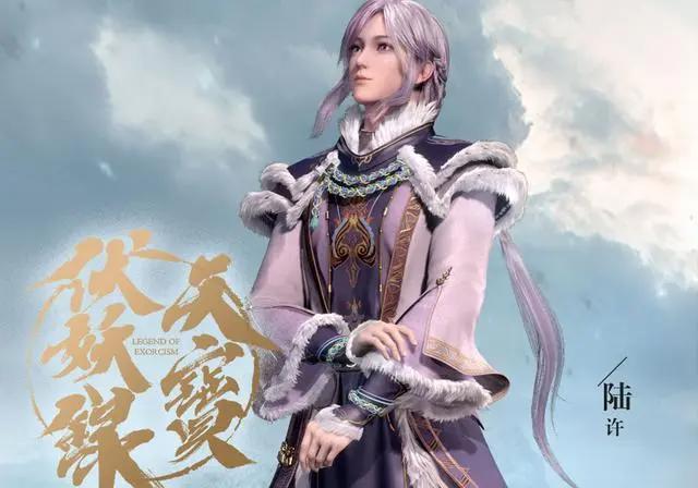 《天宝伏妖录》陆许正脸照，视频会比海报好看，相信玄机的建模！