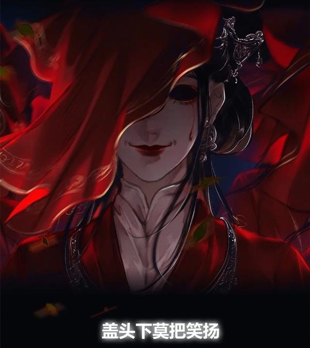 天官赐福：新嫁娘歌谣恐怖片既视感，难道是我的打开方式有问题？