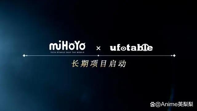 米哈游公布《原神》动画，由飞碟社制作，大的真的来了！