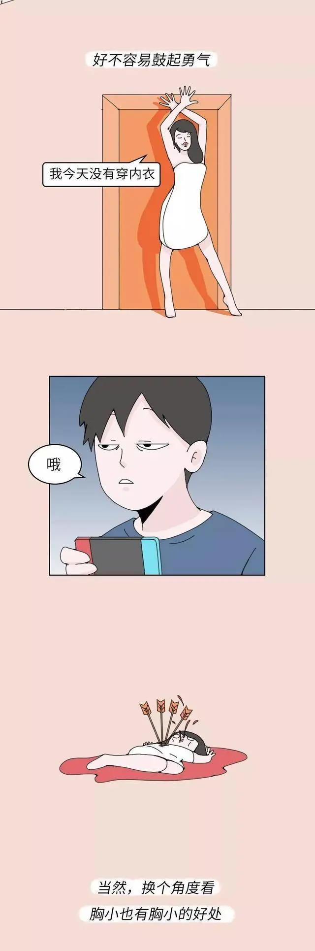 女孩天生平胸是一种怎样的体验？看完释然了（男生勿进）