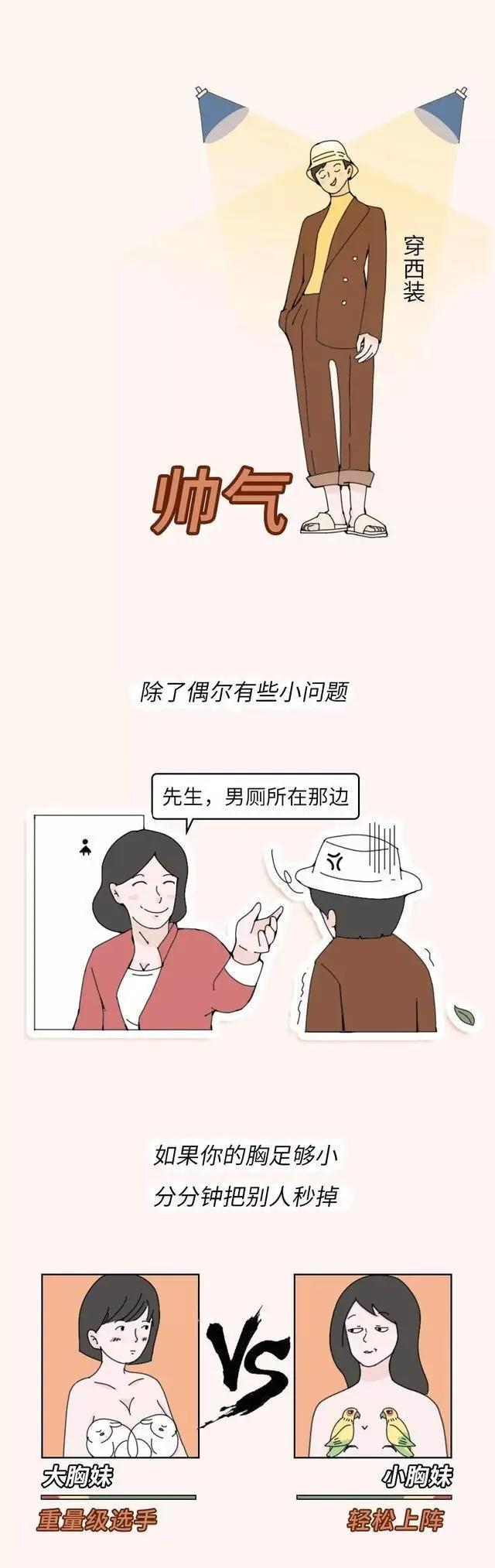 女孩天生平胸是一种怎样的体验？看完释然了（男生勿进）