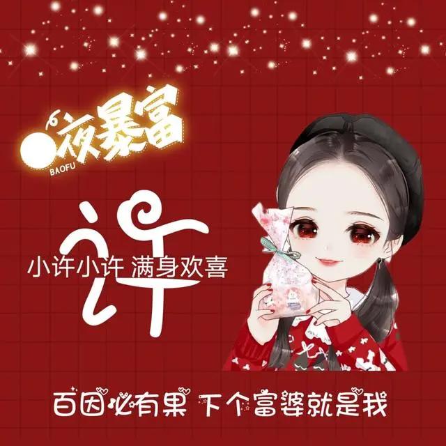 可爱的姓氏头像大全女姓刘，姓氏头像张男生头像虎年