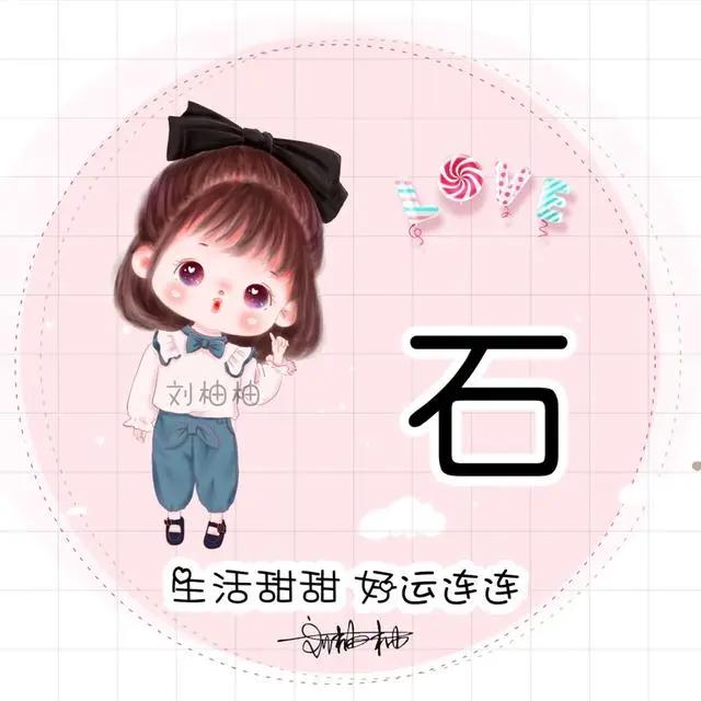 王姓氏头像女生，姓赵微信头像图片大全女生