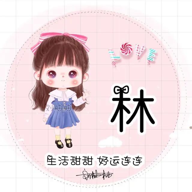 王姓氏头像女生，姓赵微信头像图片大全女生
