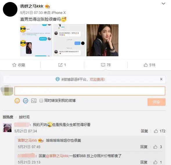 男子穿女装“掰弯”爱豆,头像还被“名媛”盗用揽生意,价格翻倍