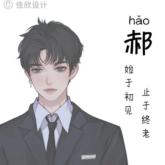 免费微信头像姓氏设计，制作情侣头像的软件下载