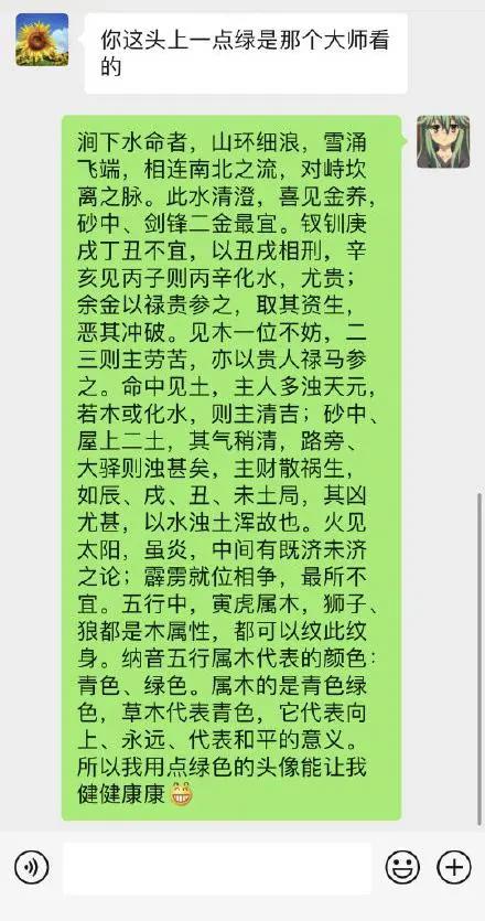 面对家长要求更换WX头像,动漫头像吸烟不行,甚至还要讲风水