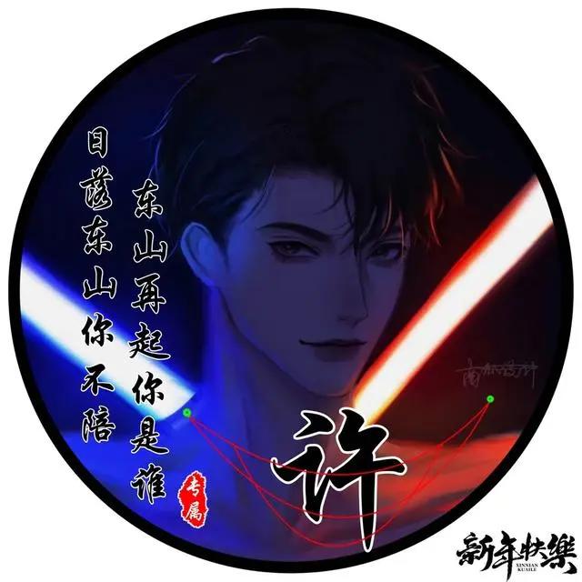免费男生头像黑暗系，2022虎年专属姓氏头像大全