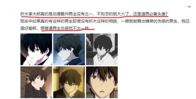 二次元头像泛滥,折木成渣男代表?这绝对是折木被黑的最惨的一次