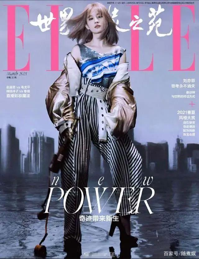 刘亦菲二次元照曝光，粉丝直言：这才是天仙的颜值！