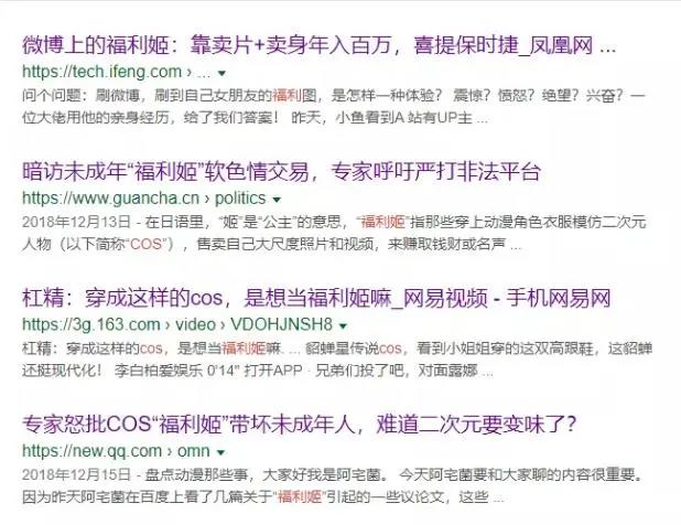 打着二次元旗号，把自己做成色图的福利姬们，开始被判刑了