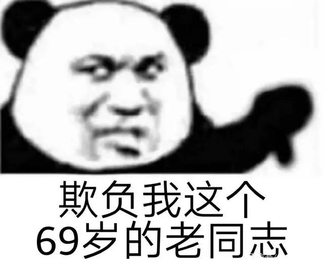 沙雕表情包：年轻人不讲武德