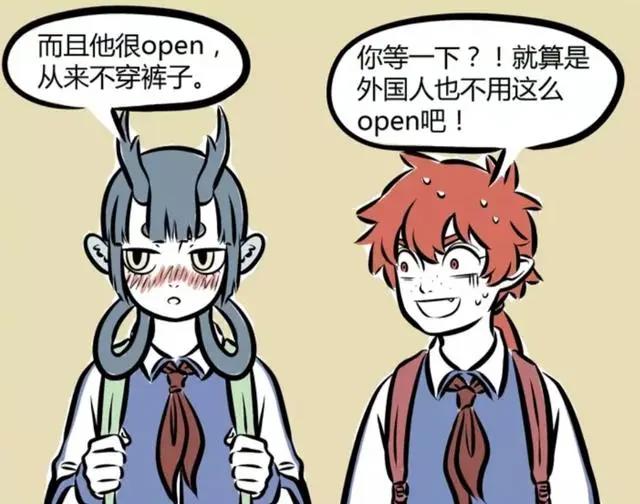 非人哉：龙女喜欢不穿裤子小龙？恋情失败红孩儿安慰宠溺摸头杀！