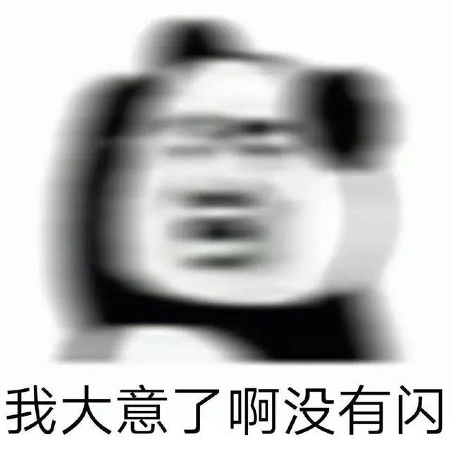 关于公主的沙雕搞笑表情包，我太爱了