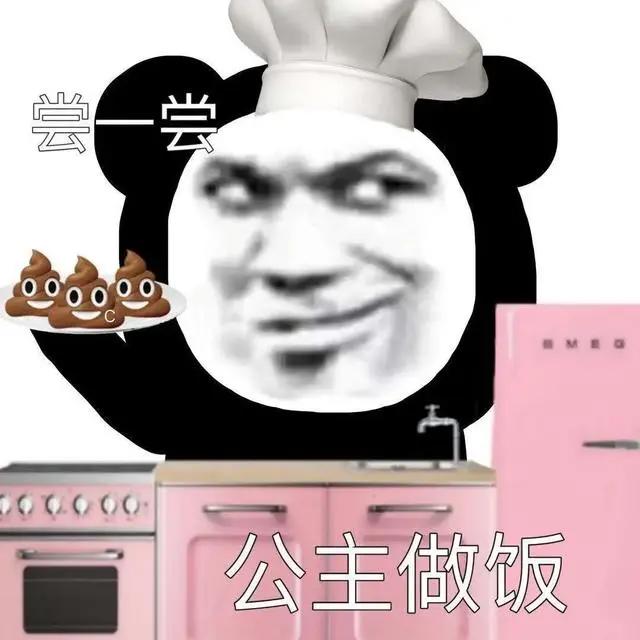 关于公主的沙雕搞笑表情包，我太爱了