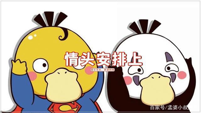 光遇：可达鸭一夜爆红，如果和光遇联动，情头安排上了？