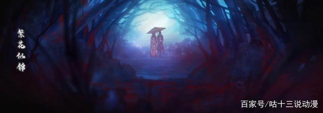 《天官赐福》：墨家祖传化妆技术，南风扶摇情头get，花花找来了