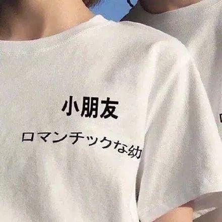 「情侣头像」也没什么就是非你不可