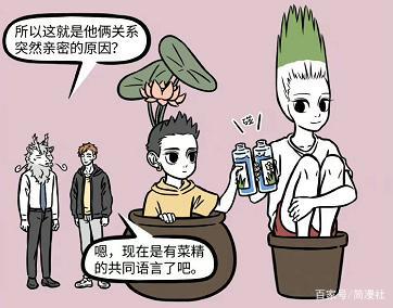 《非人哉》九月再添新发型，和石纪元葱哥成情头，烈烈要吃醋了