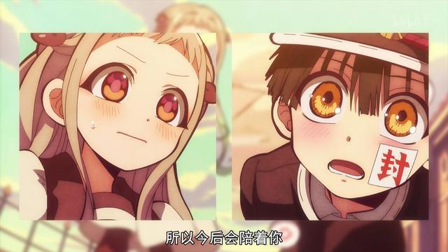 地缚少年花子君推荐（另类情头一张）