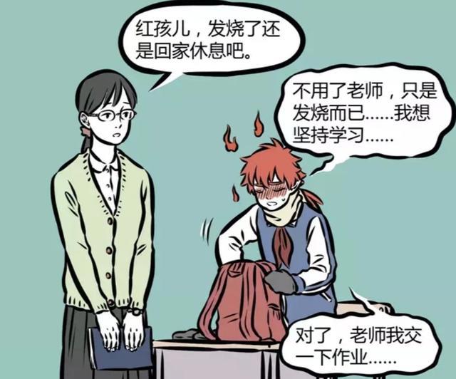 非人哉：红孩儿又双叒叕把自己烧光？同是翻书包与哪吒差距真大！