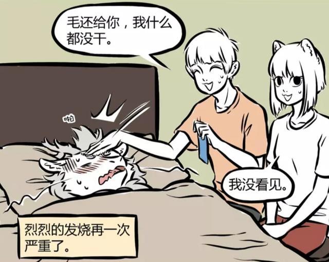 非人哉：九月烈烈十一月感冒同床共枕，精卫上手怕是感冒难好！
