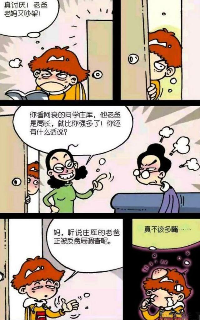 衰漫画：睡神成为“井底之蛙”，再一个专利现世，仿冒必“揪”！