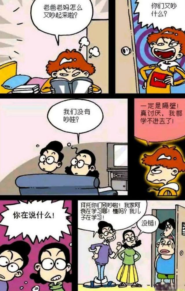 衰漫画：睡神成为“井底之蛙”，再一个专利现世，仿冒必“揪”！