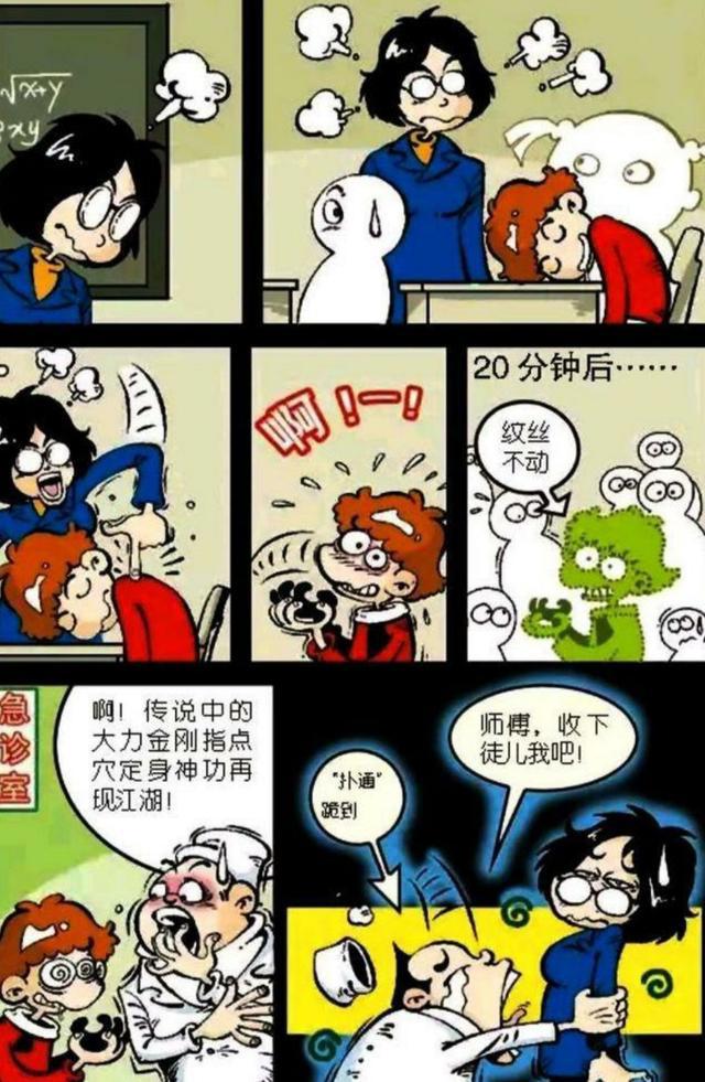 衰漫画：睡神成为“井底之蛙”，再一个专利现世，仿冒必“揪”！