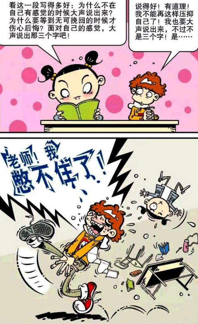 衰漫画:阿衰崎岖写作业之路,消字灵太强,写好的作业当手纸用?