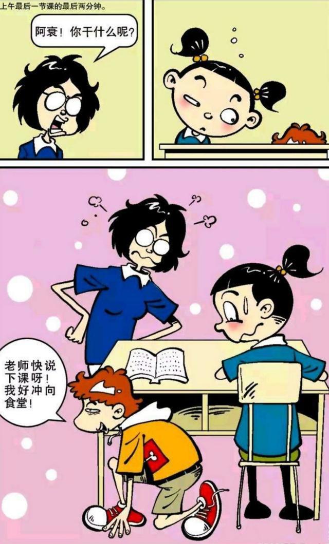 衰漫画:阿衰崎岖写作业之路,消字灵太强,写好的作业当手纸用?