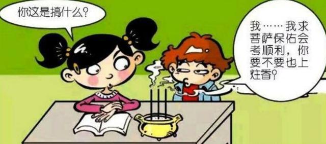 阿衰漫画：用奶瓶喝水穿肚兜“装嫩”不算什么，阿衰：我赢了！