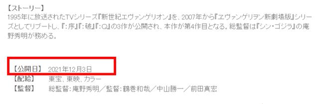 初音未来终于不用乱入别家动漫,官宣动画化决定,EVA终章定档