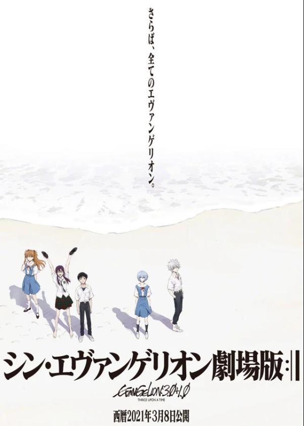 初音未来终于不用乱入别家动漫,官宣动画化决定,EVA终章定档